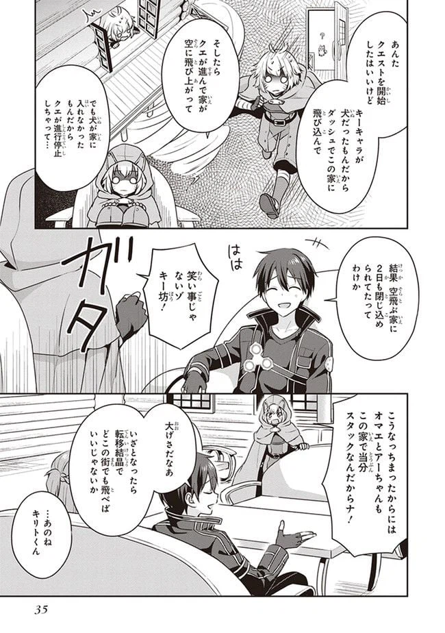 ページ 11 — 第0.2話