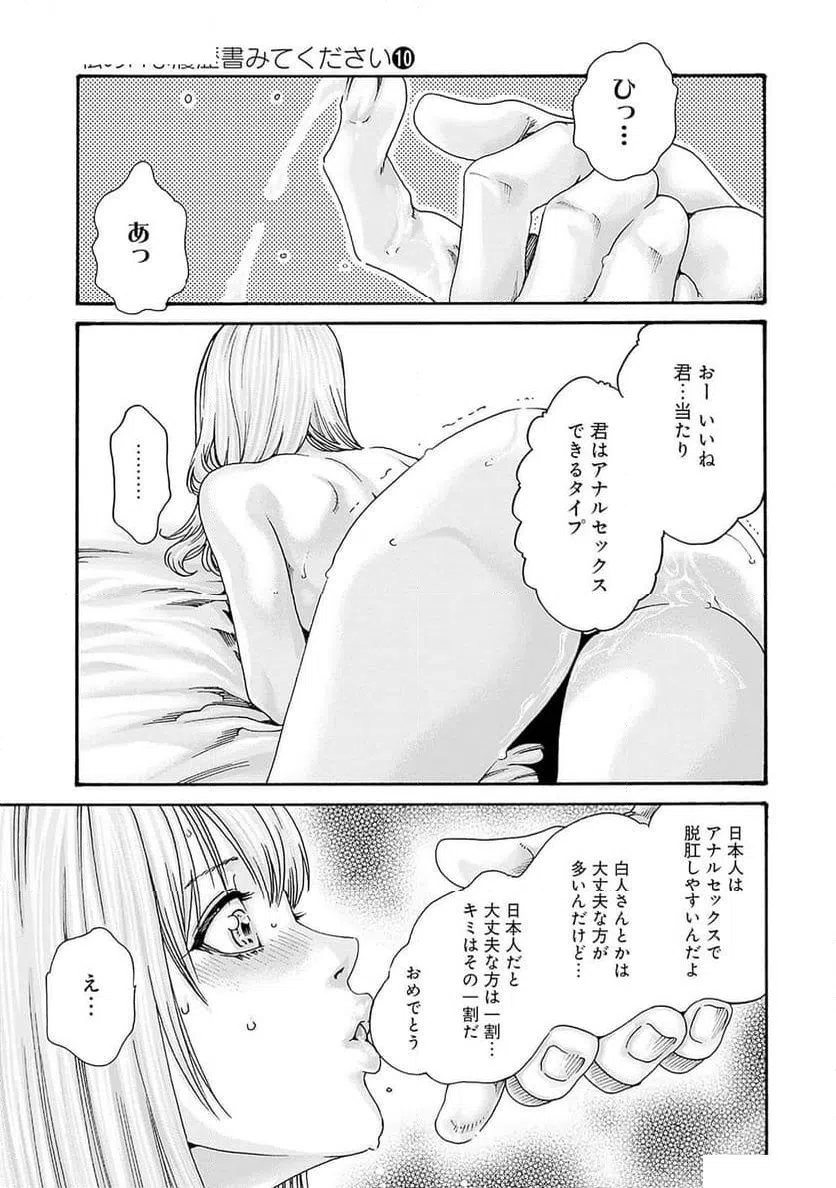 ページ 13 — 第71話