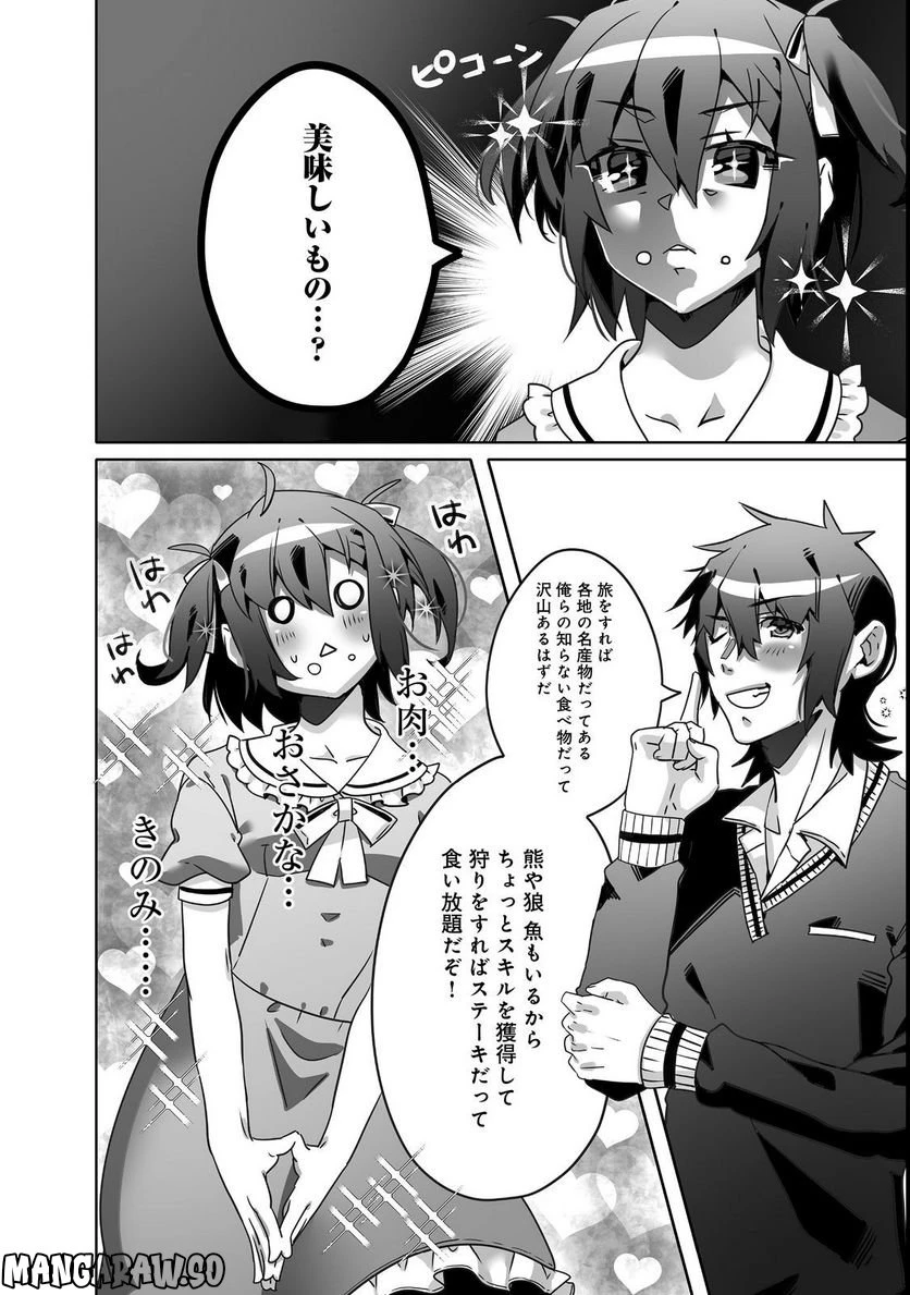 ページ 4 — 第4.1話