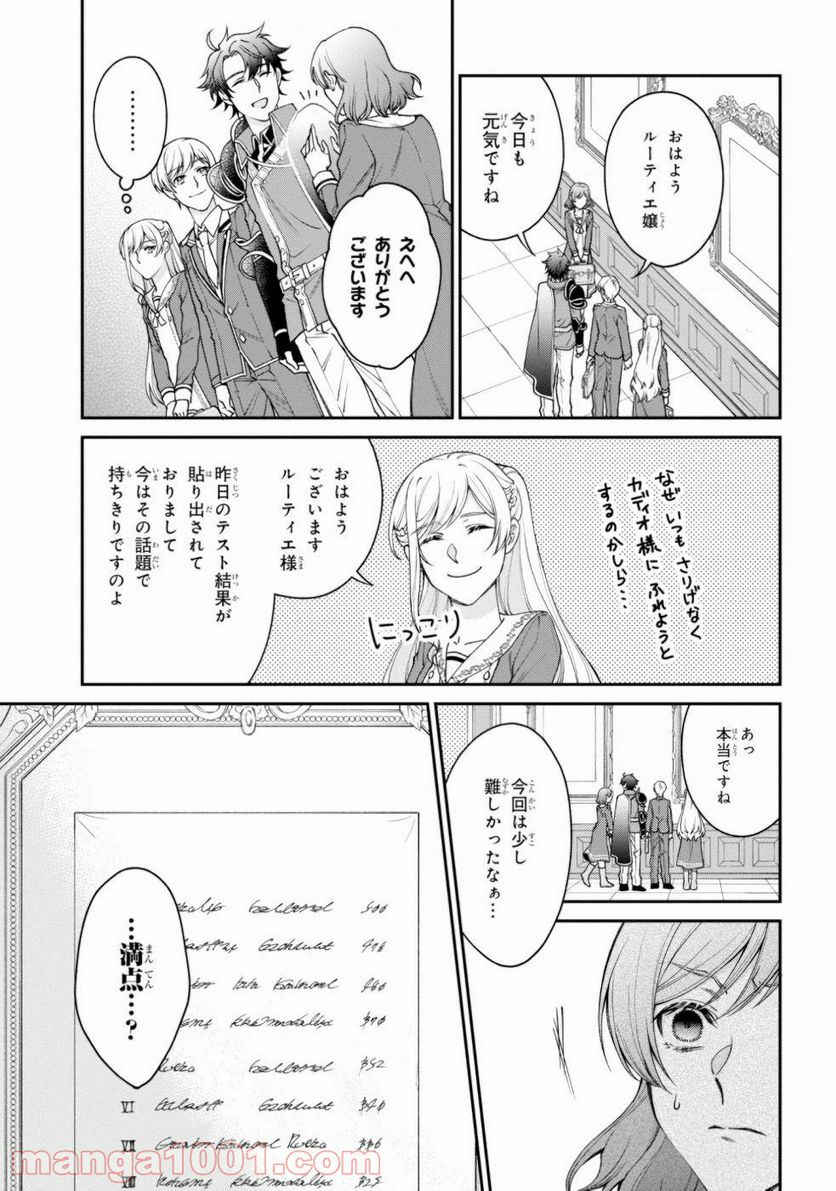 ページ 27 — 第5話