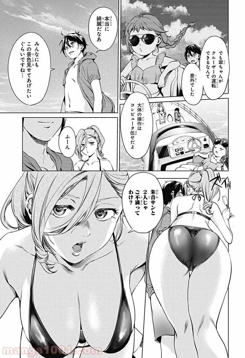 ページ 5 — 第70話