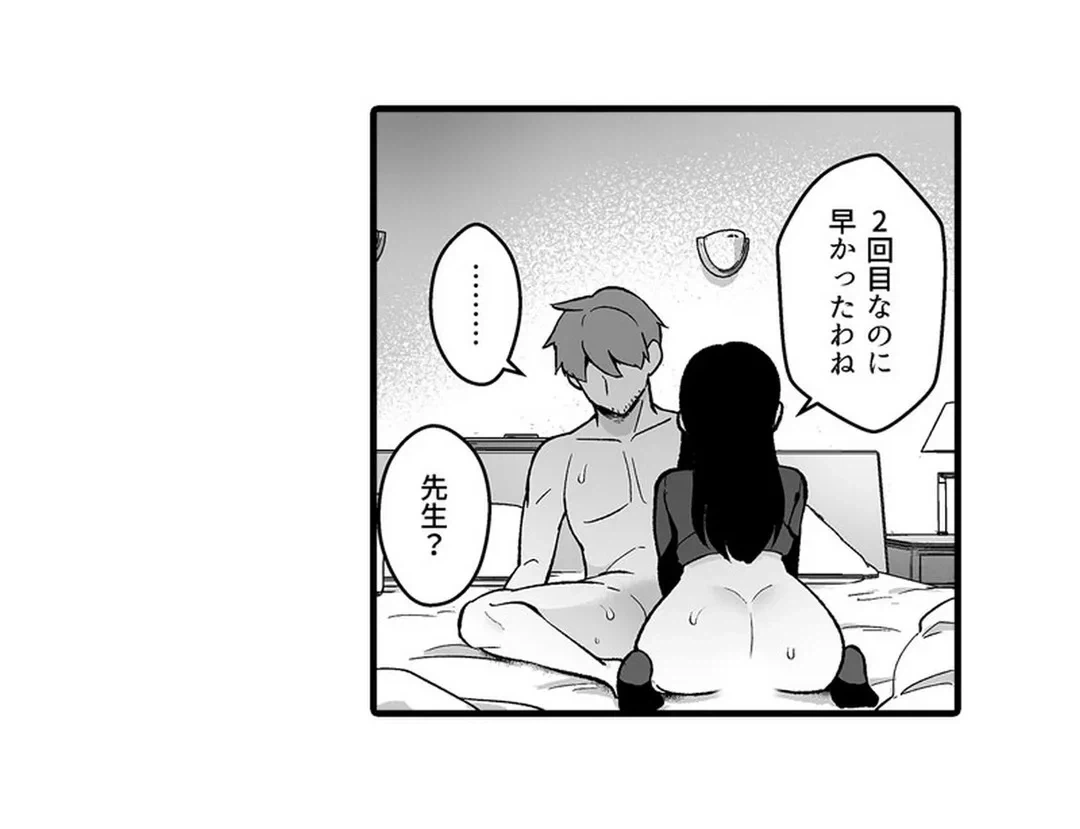 ページ 21 — 第8話