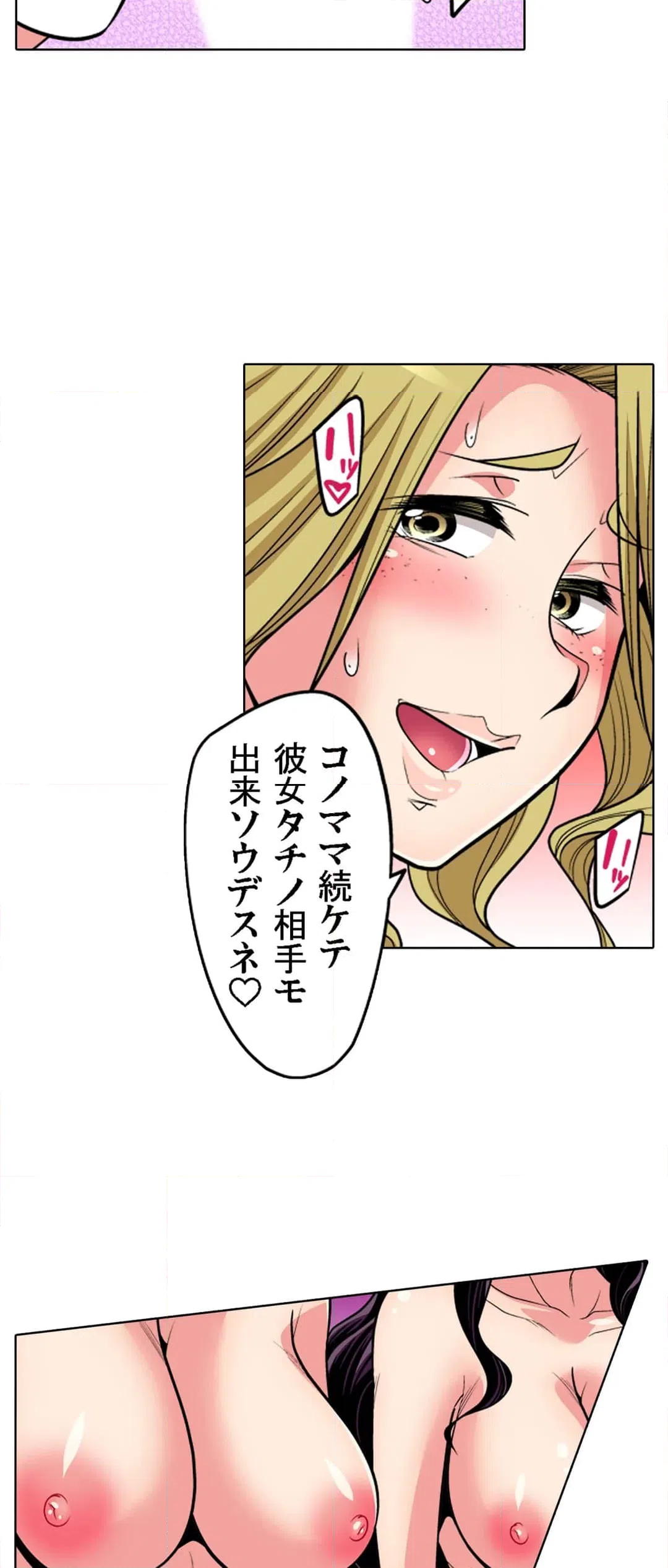 ページ 22 — 第105話