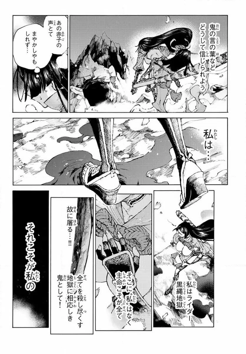 ページ 5 — 第39話