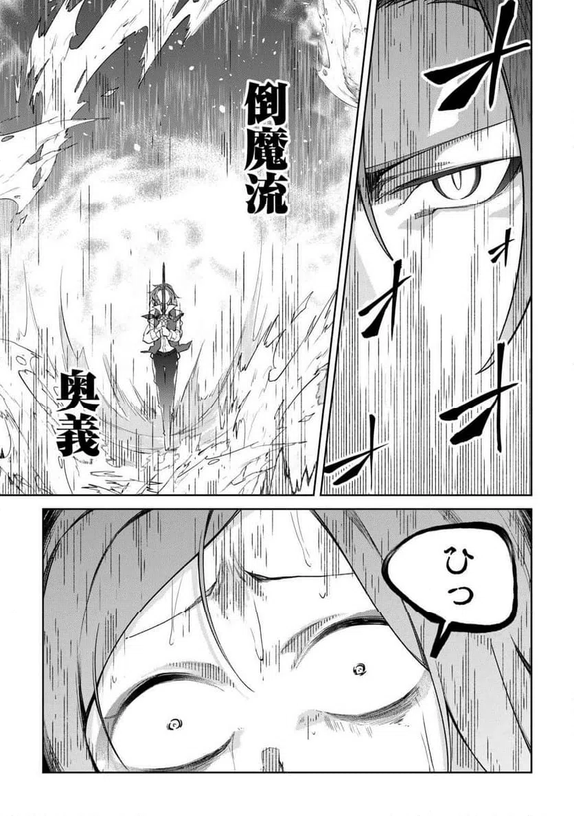 ページ 9 — 第22話