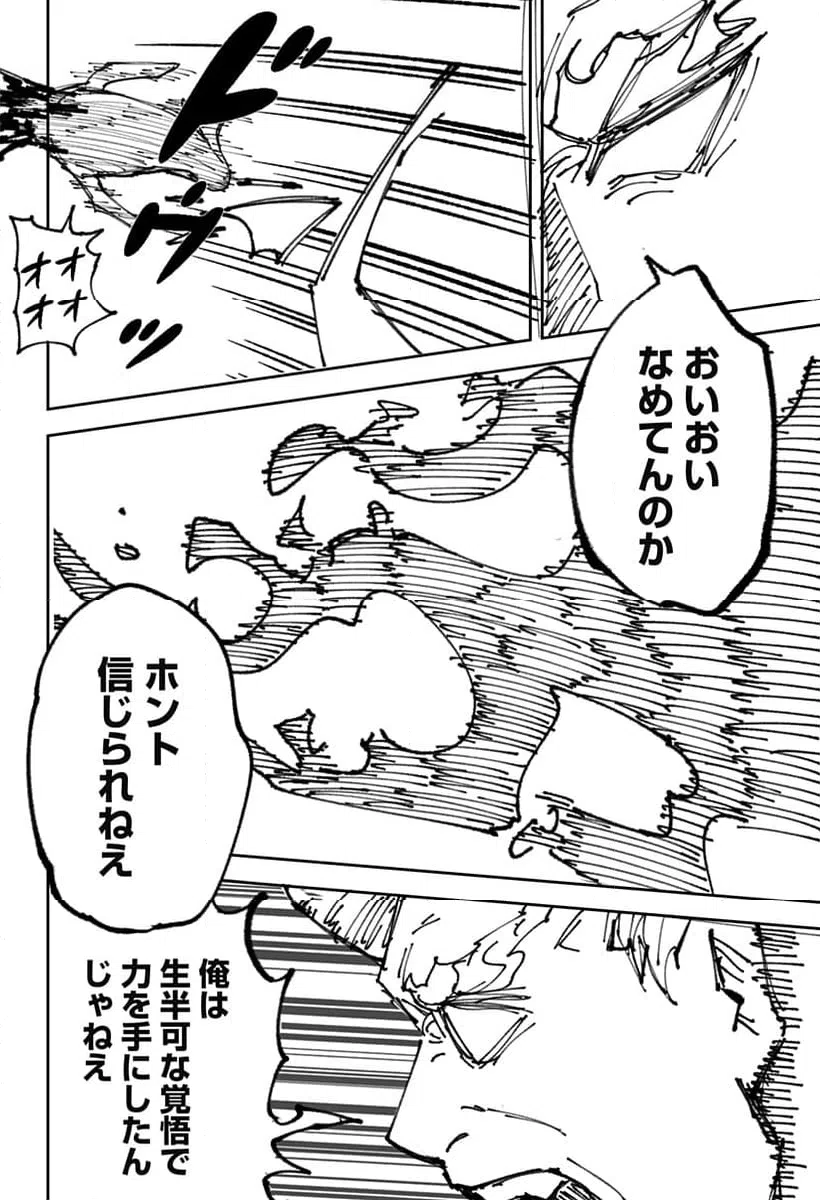 ページ 29 — 第20話