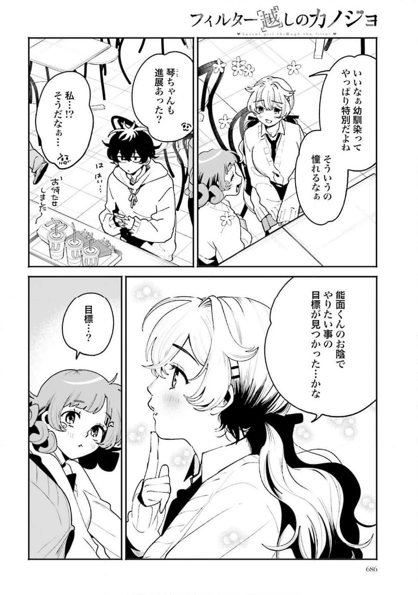 ページ 8 — 第59話