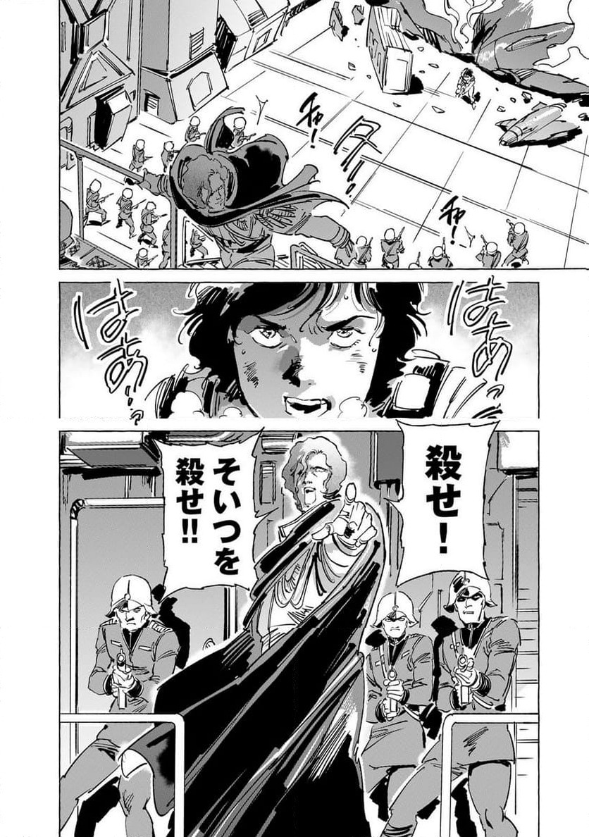 ページ 24 — 第55話