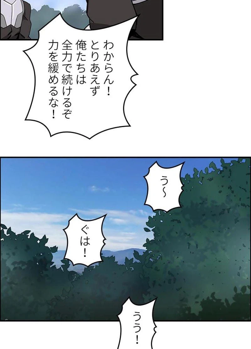 ページ 8 — 第86話