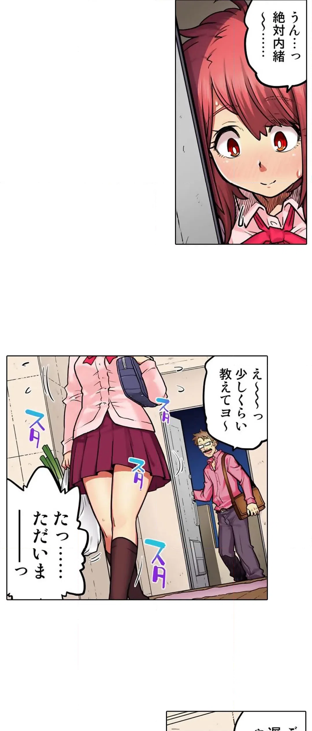 ページ 23 — 第60話