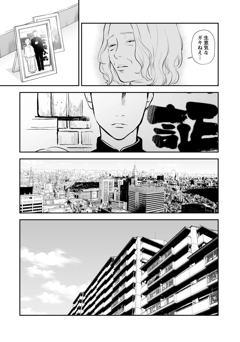ページ 5 — 第21話
