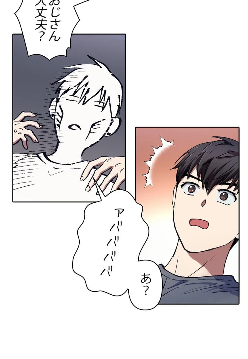 ページ 30 — 第14話
