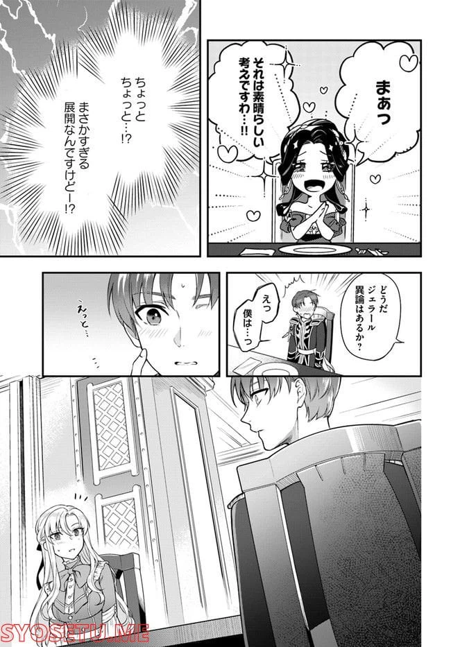 ページ 5 — 第9.3話