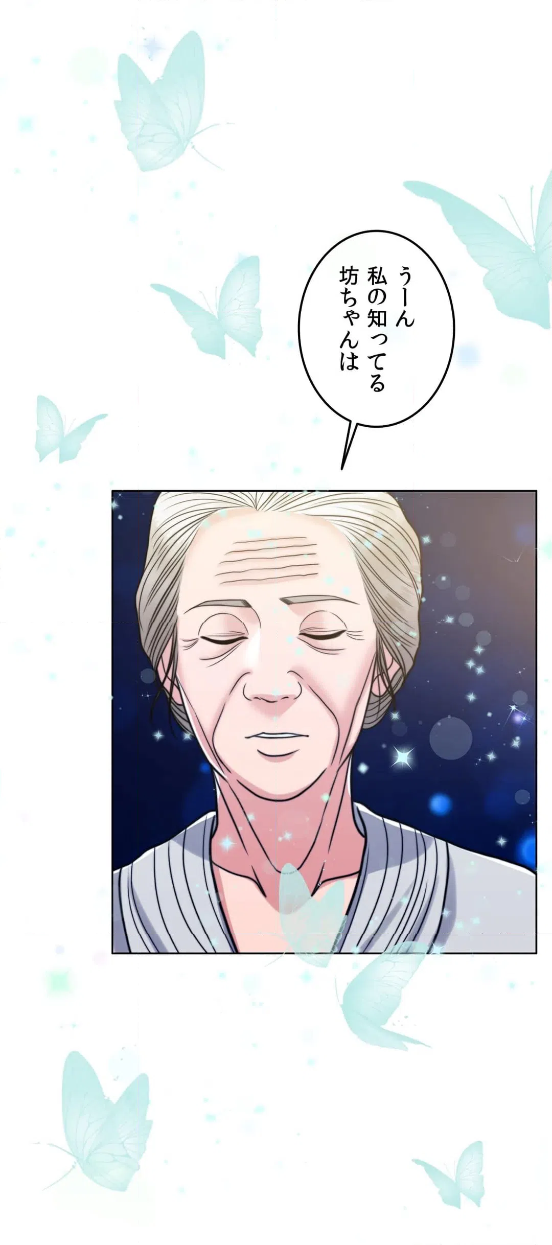 ページ 12 — 第58話