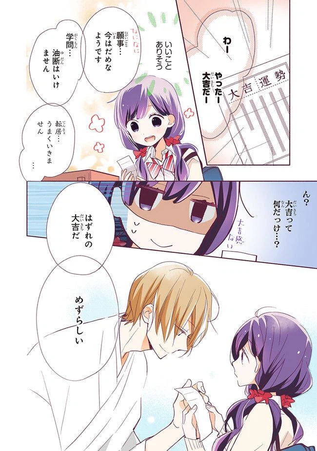 ページ 11 — 第1.1話