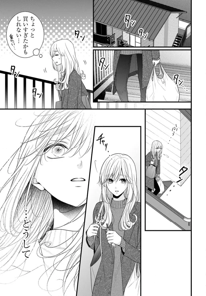 ページ 13 — 第12.2話