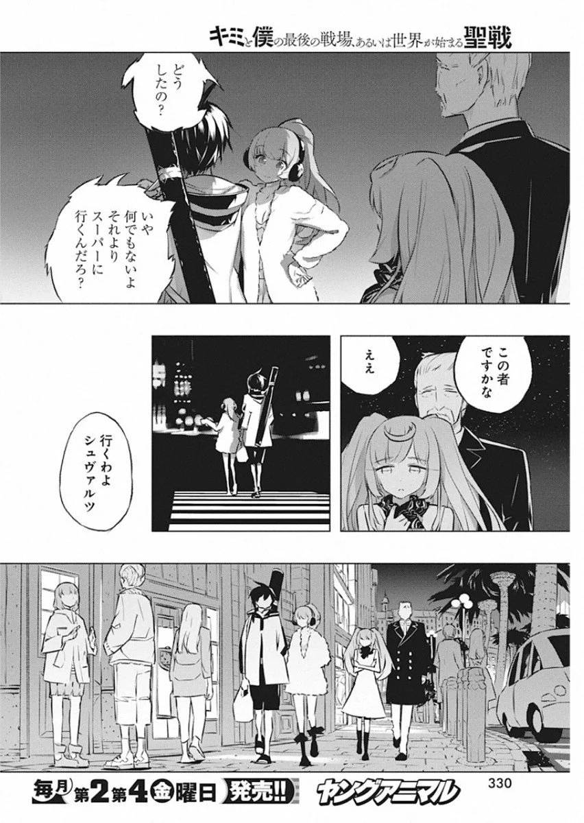 ページ 4 — 第27話