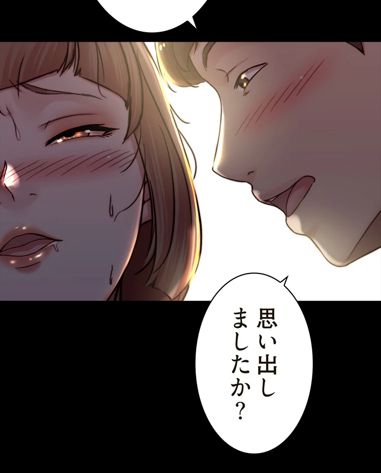 ページ 20 — 第146話