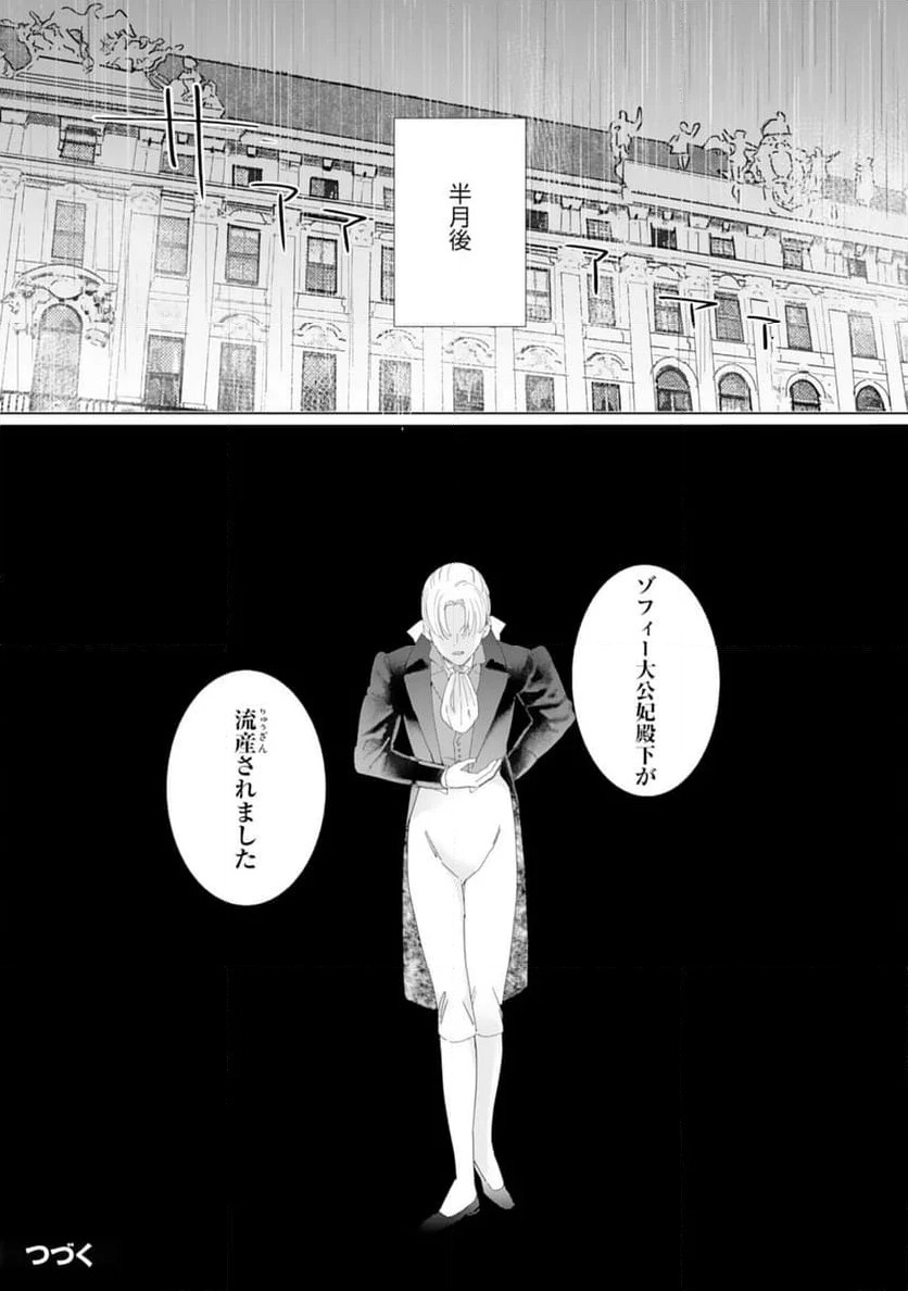 ページ 30 — 第11話