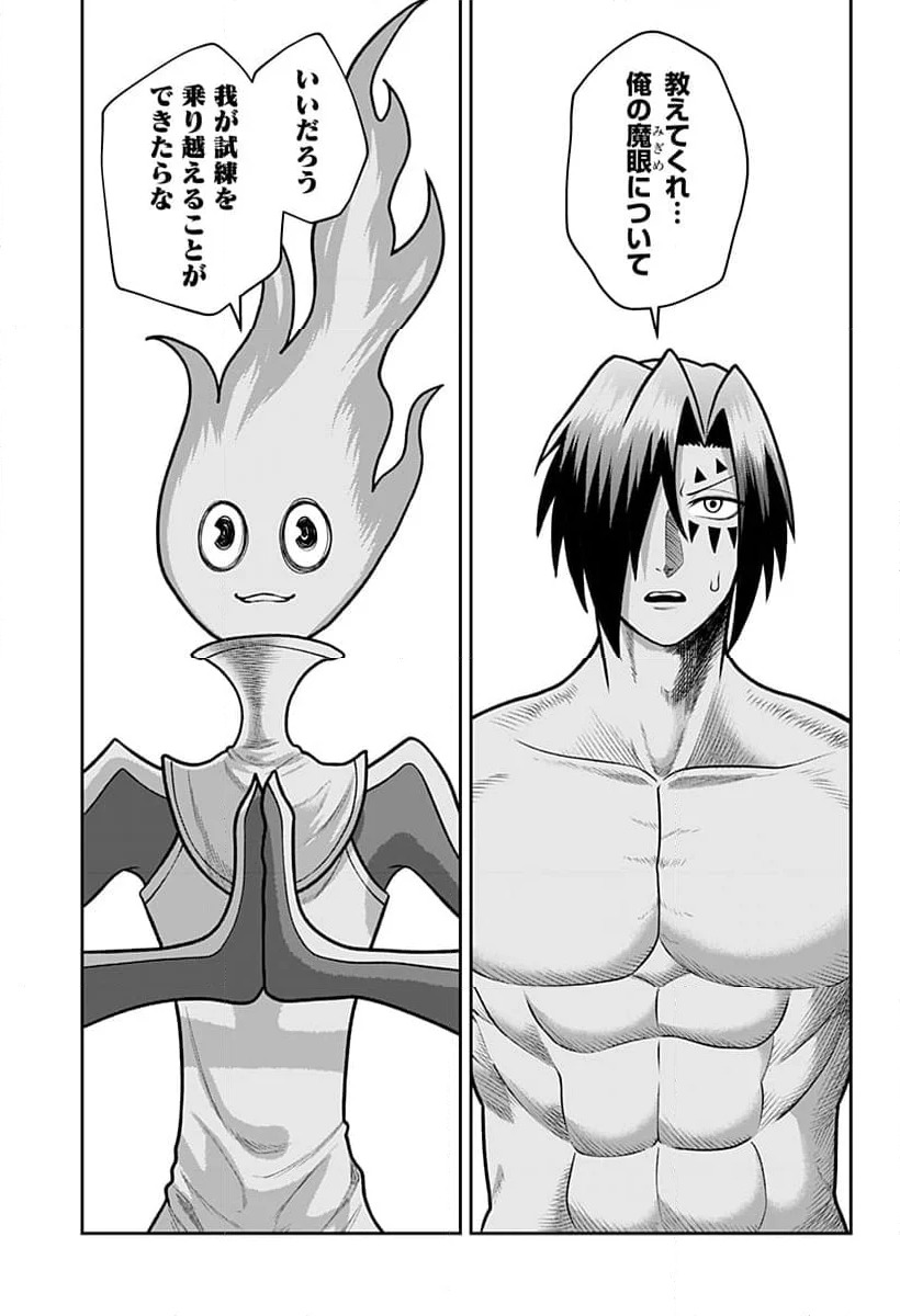 ページ 10 — 第35話