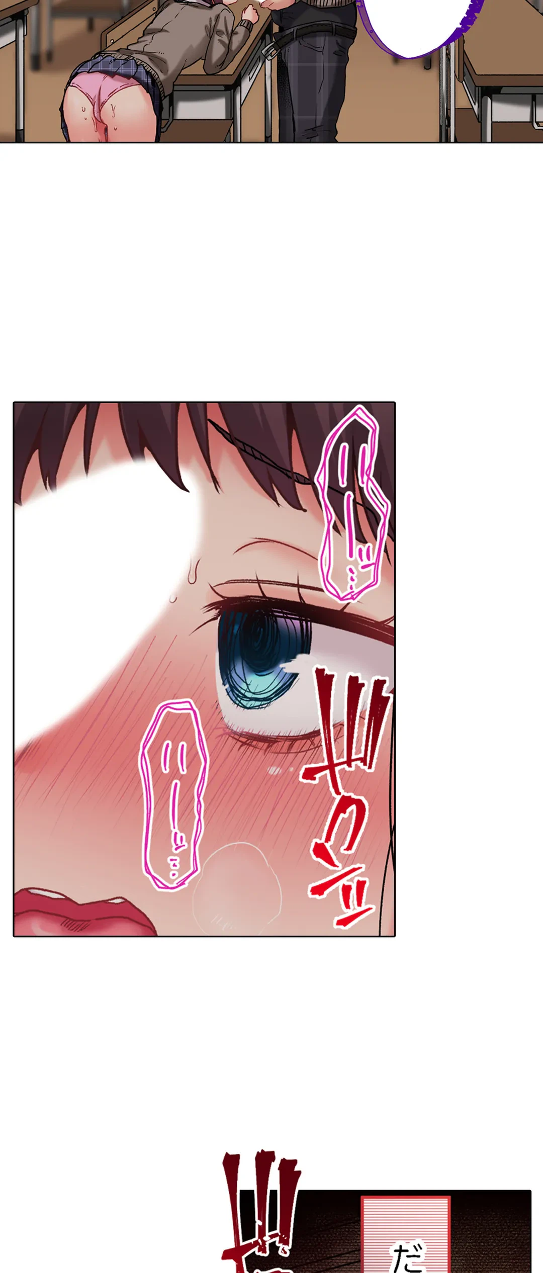 ページ 17 — 第16話