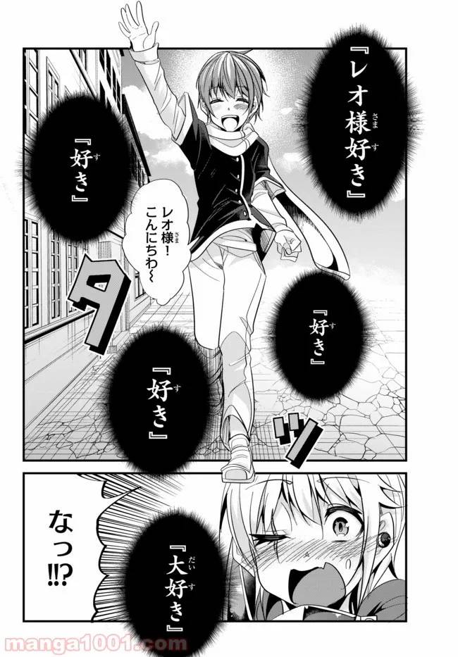 ページ 4 — 第40話