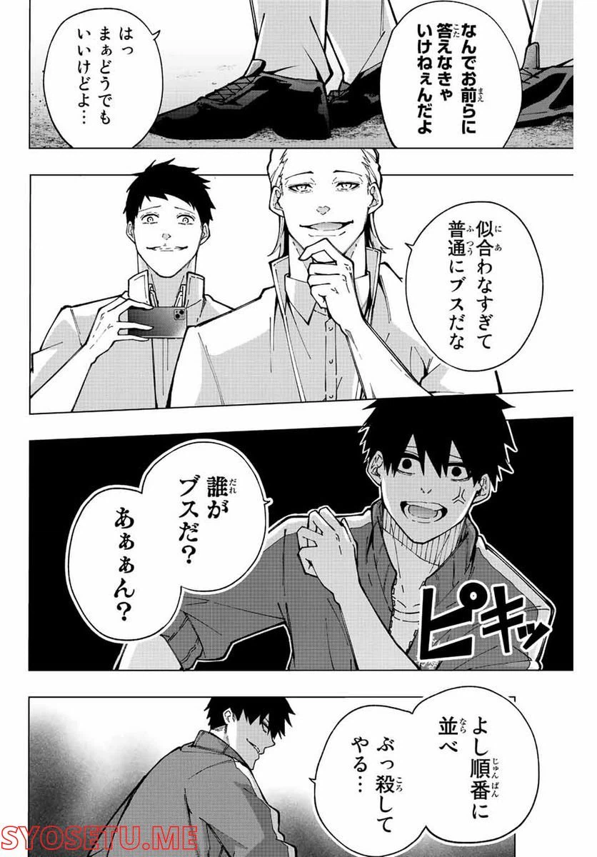 ページ 22 — 第2話