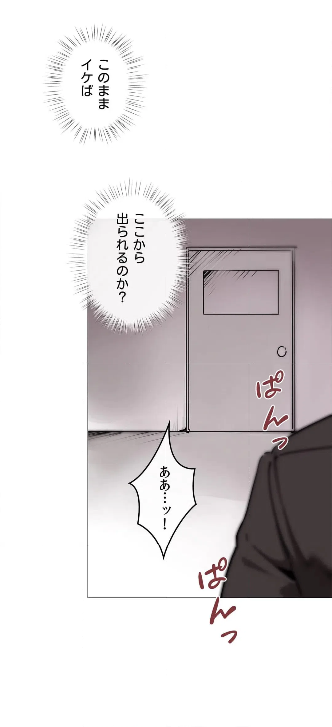 ページ 33 — 第3話