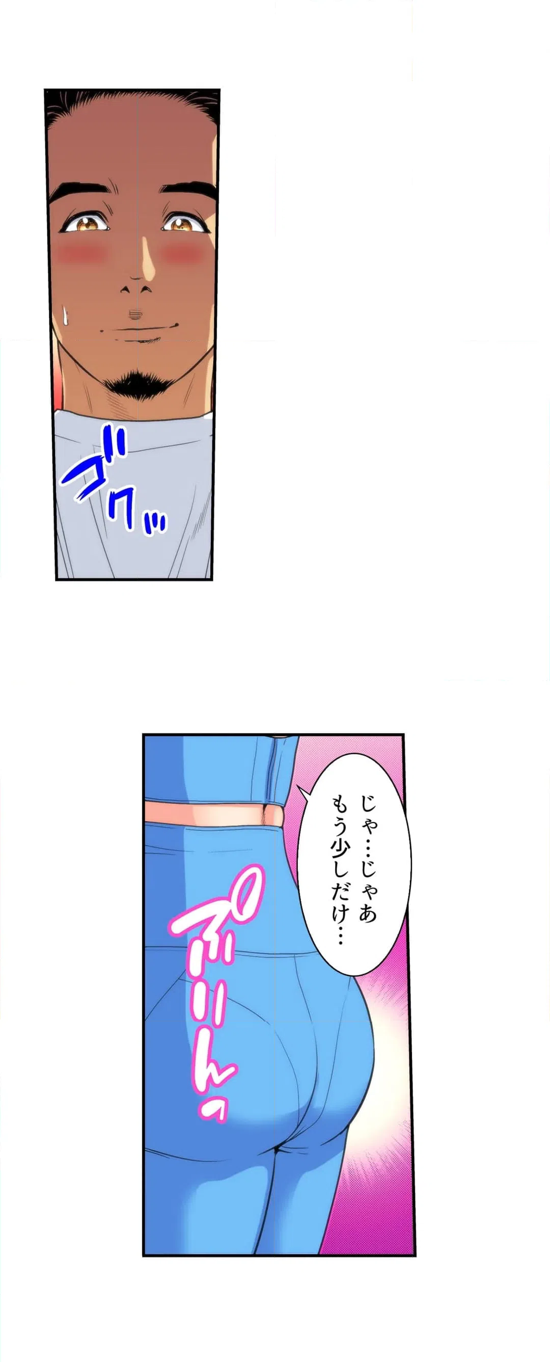 ページ 17 — 第16話