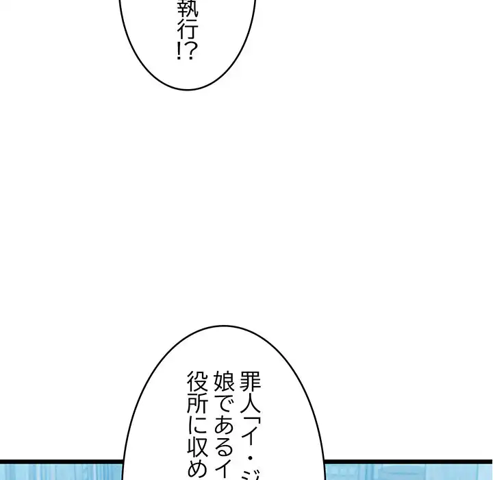 ページ 19 — 第16話