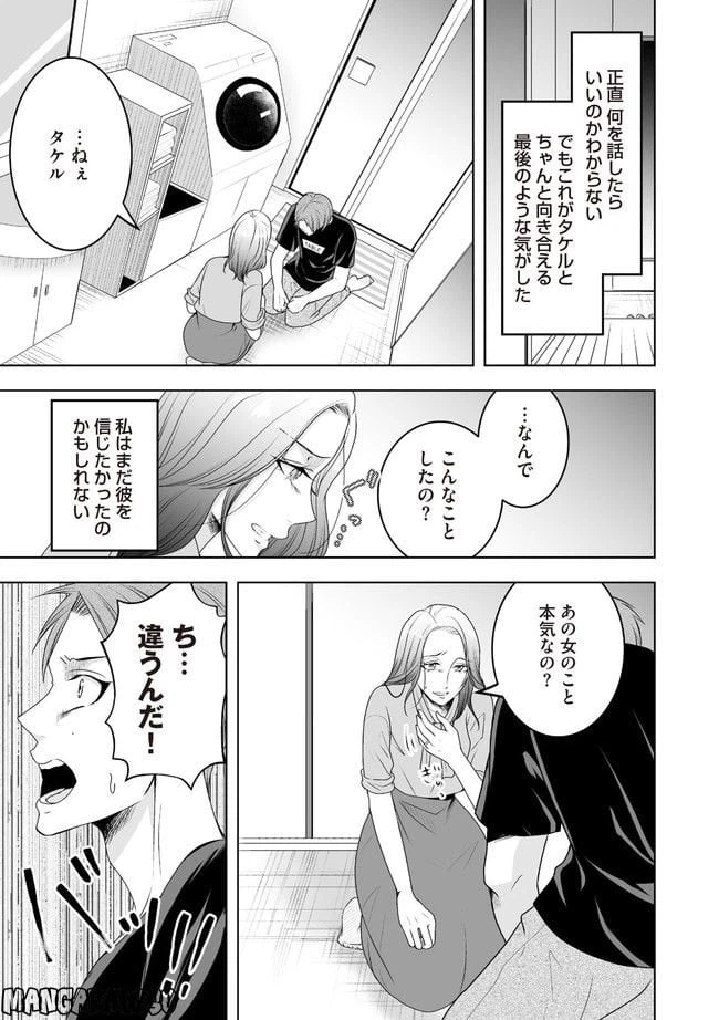 ページ 4 — 第4.1話