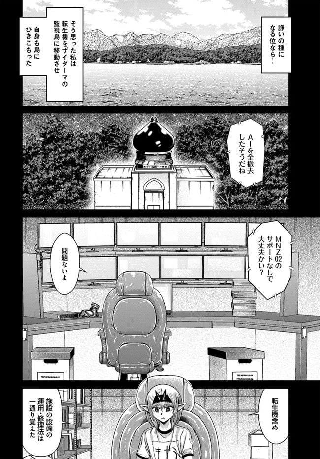 ページ 9 — 第17話