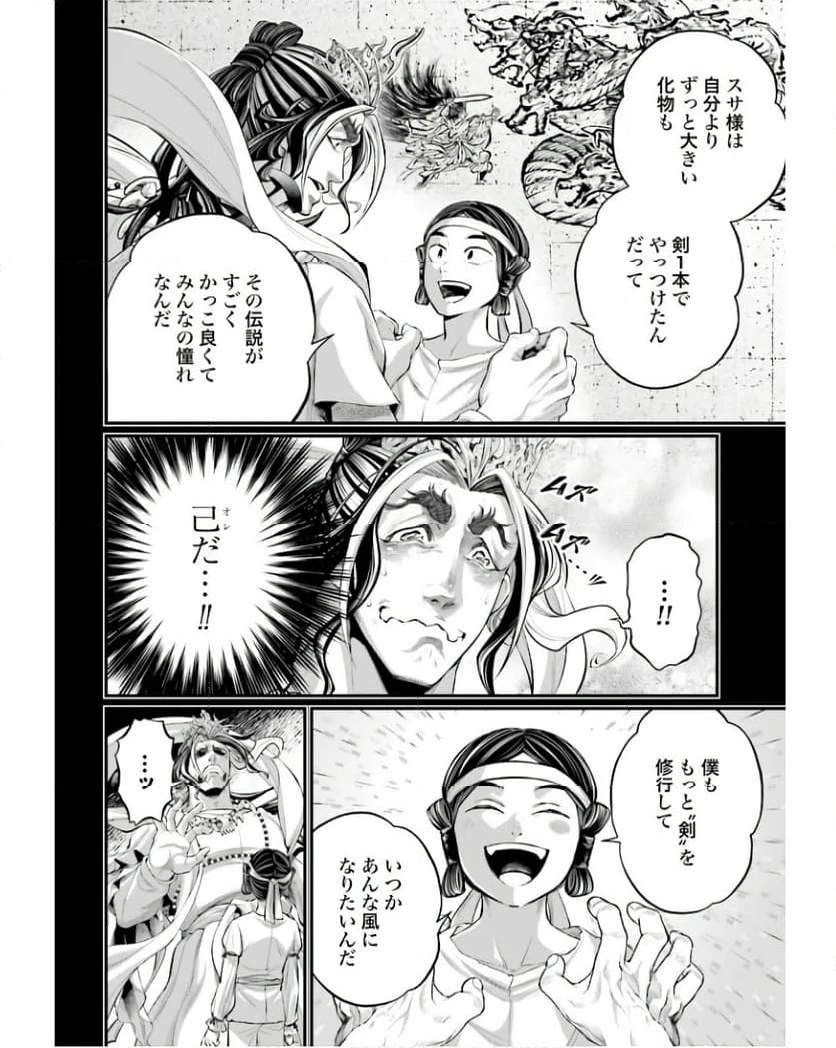 ページ 24 — 第89話