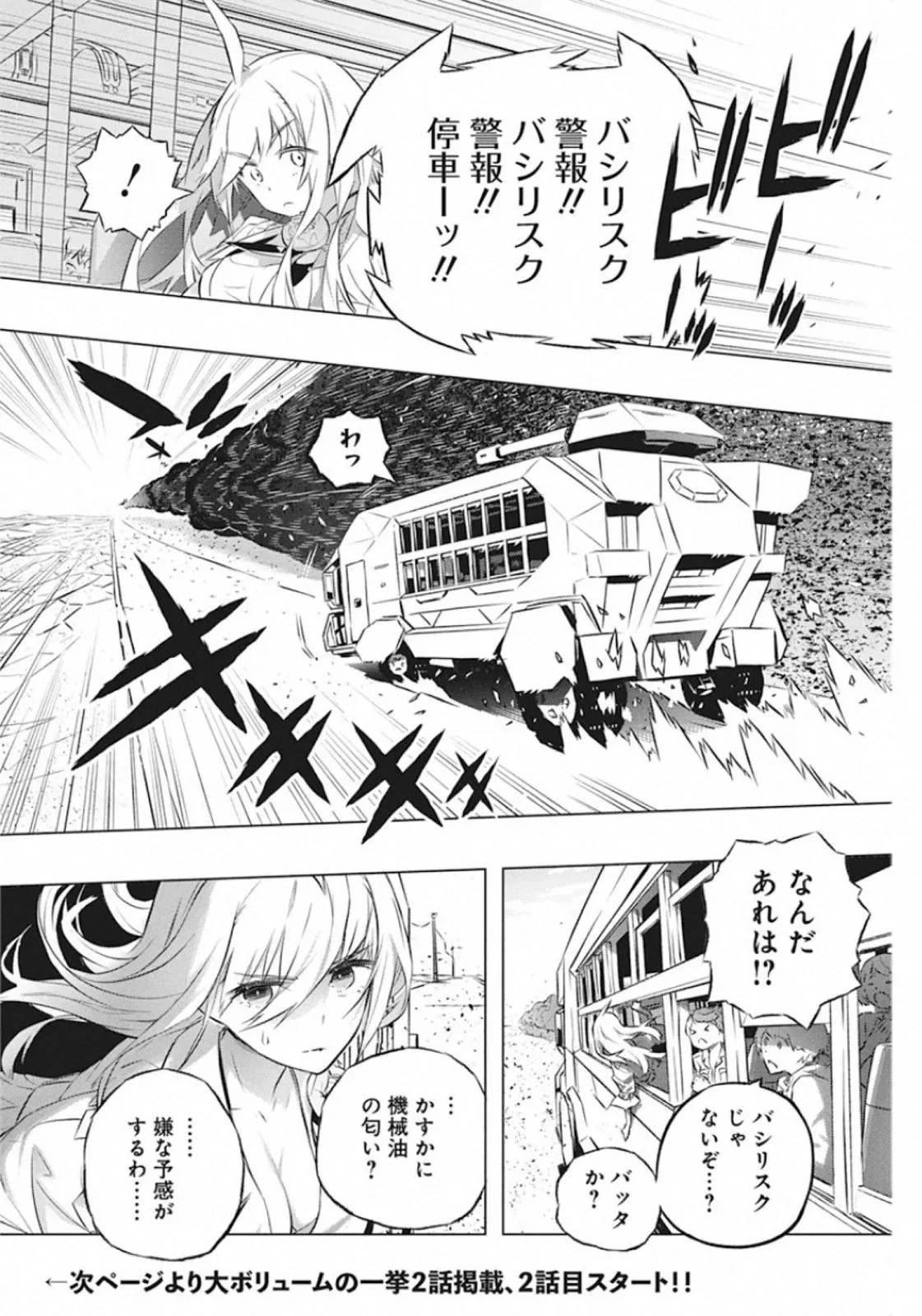 ページ 24 — 第28話