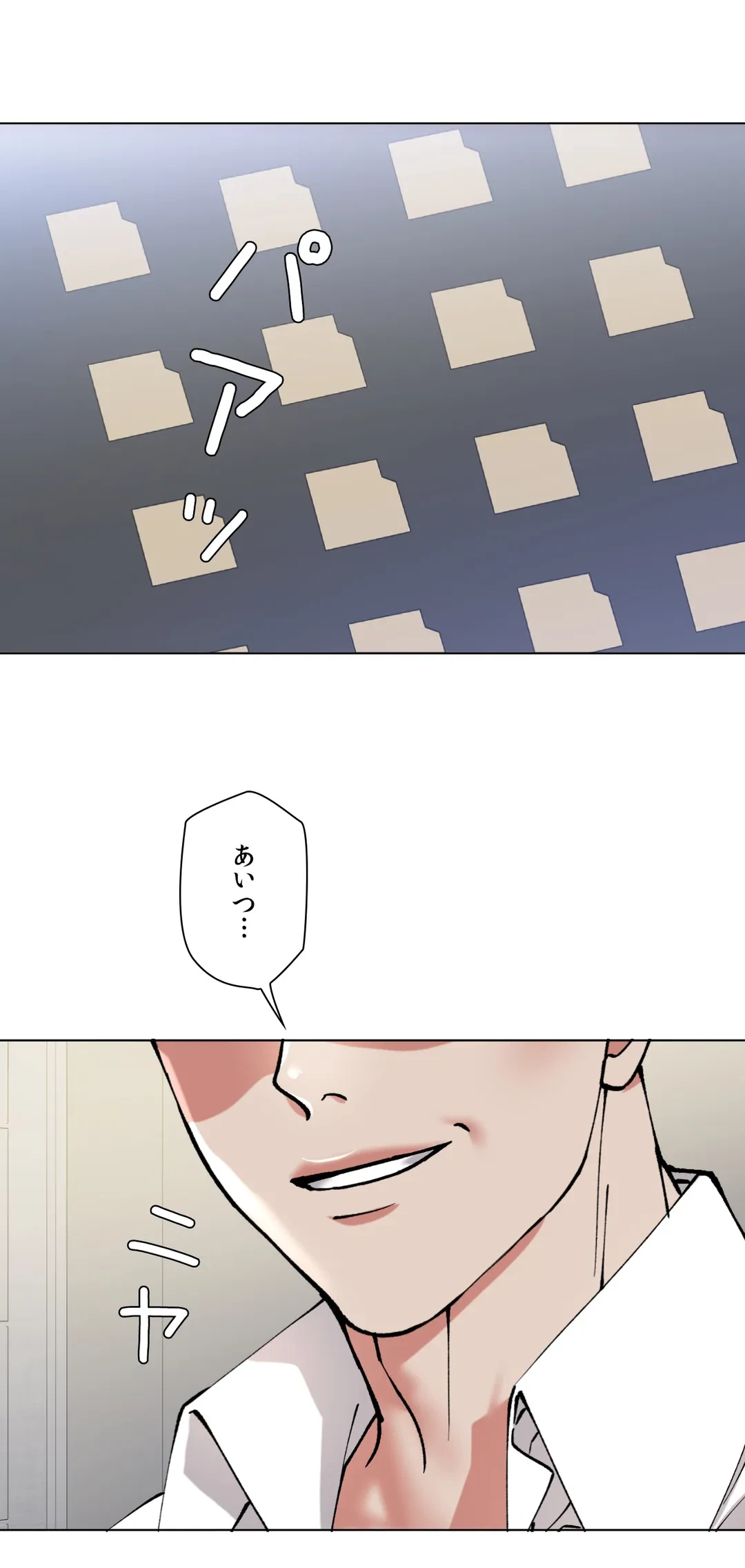 ページ 6 — 第64話