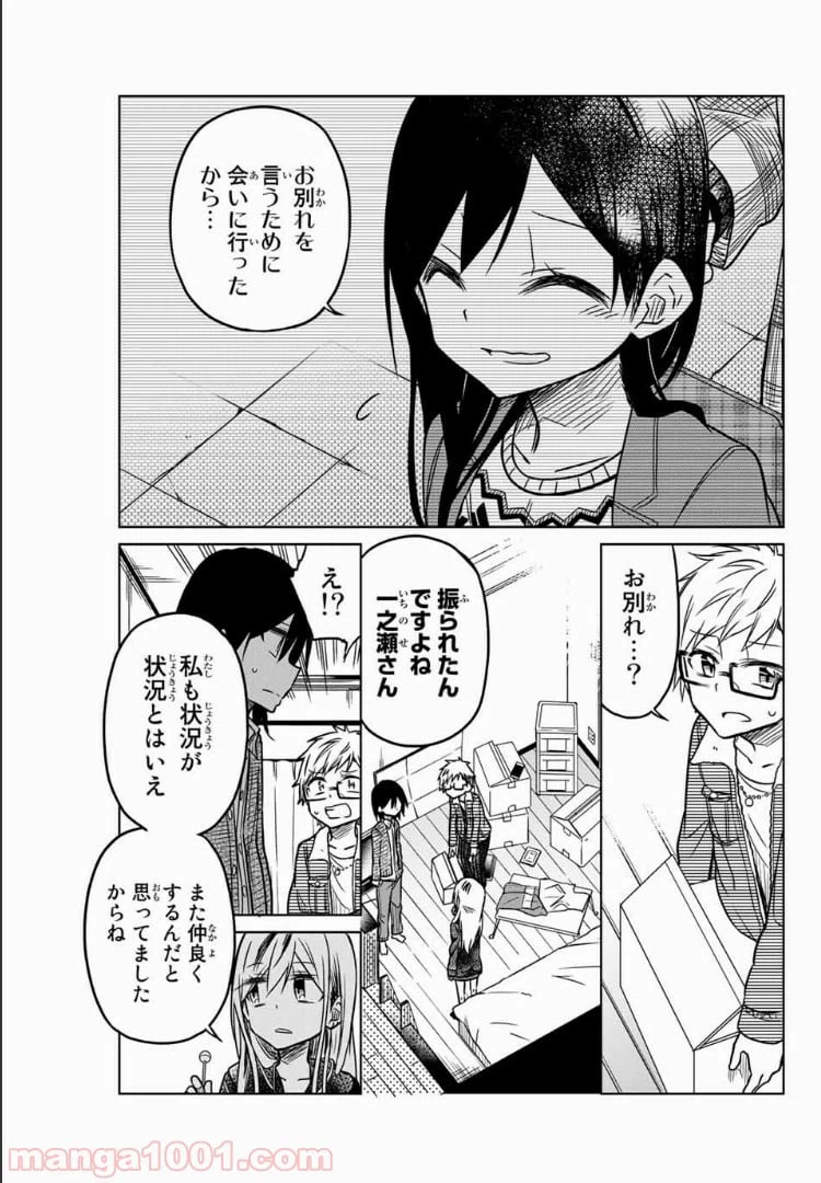 ページ 5 — 第48話