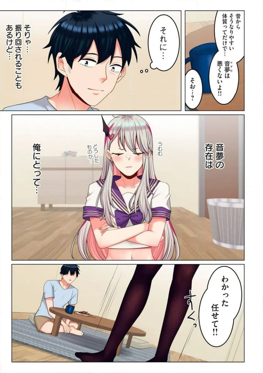 ページ 5 — 第8.1話
