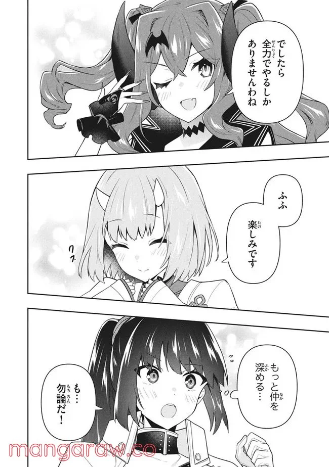 ページ 14 — 第49話
