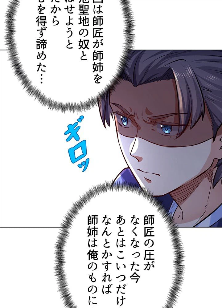ページ 15 — 第185話