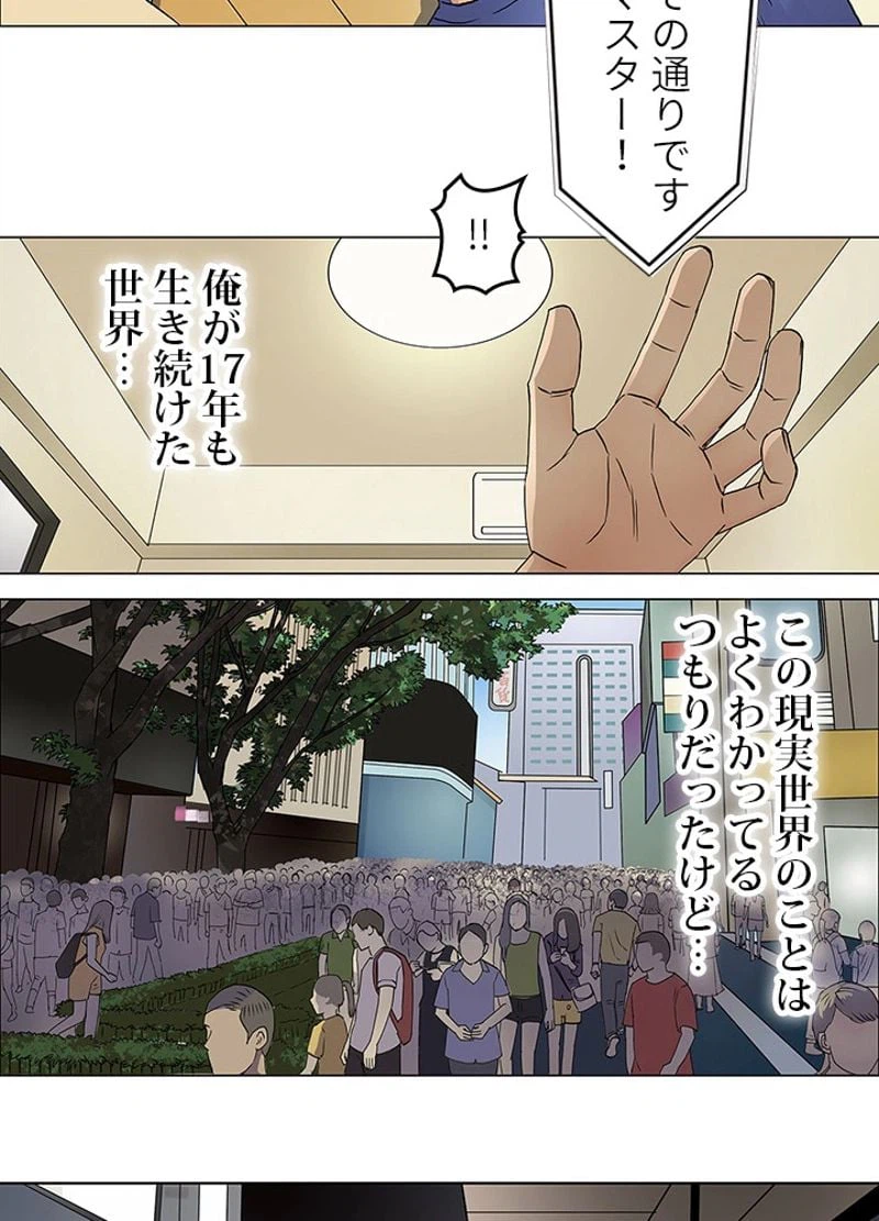 ページ 5 — 第4話