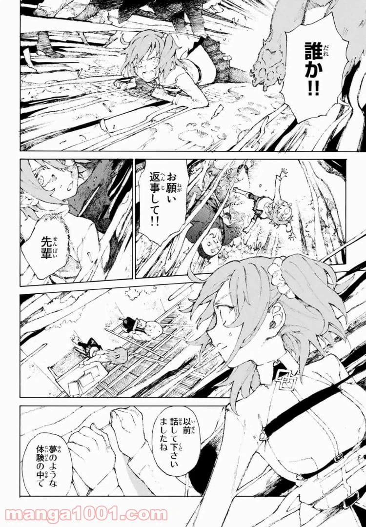 ページ 8 — 第1話