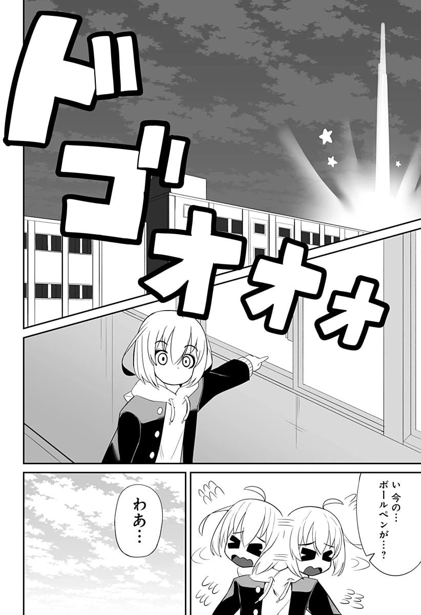 ページ 20 — 第1話