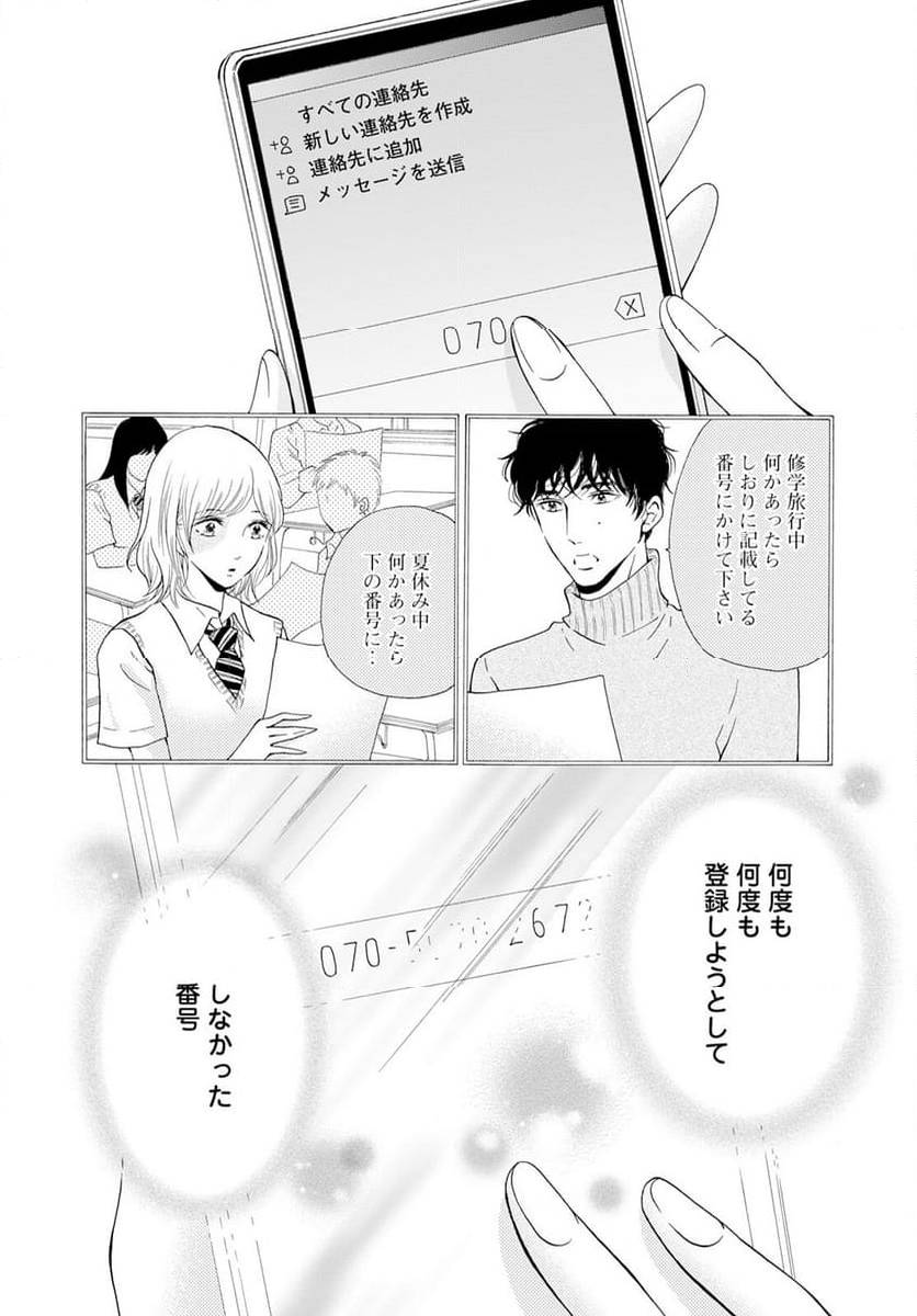 ページ 36 — 第41話