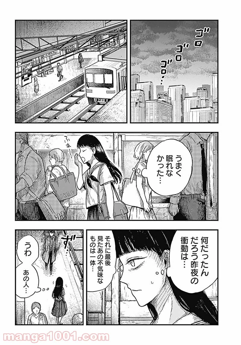 ページ 30 — 第1話