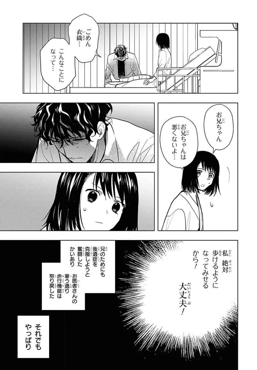 ページ 5 — 第18話