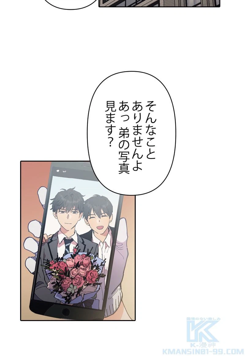 ページ 17 — 第1話