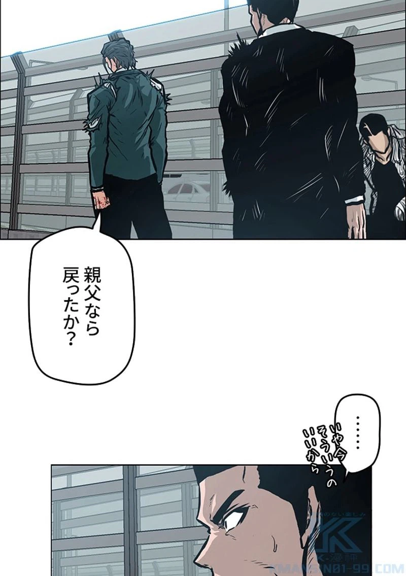 ページ 8 — 第138話