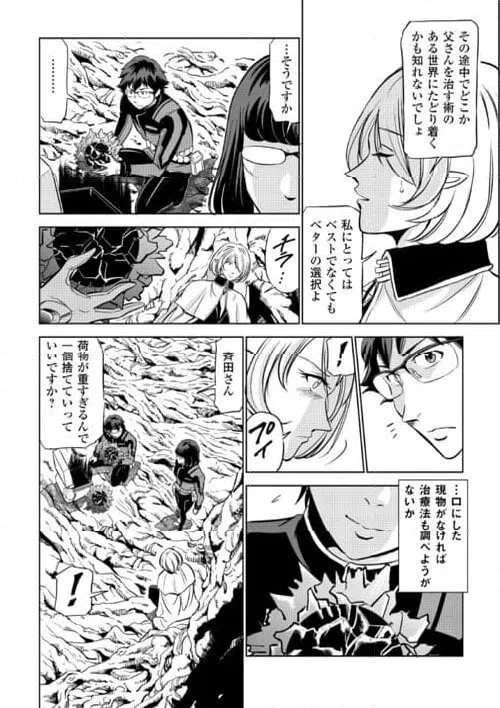 ページ 24 — 第5話