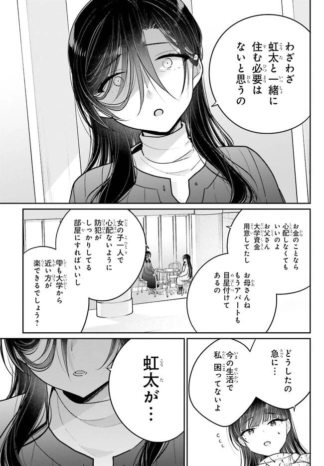 ページ 3 — 第14.2話