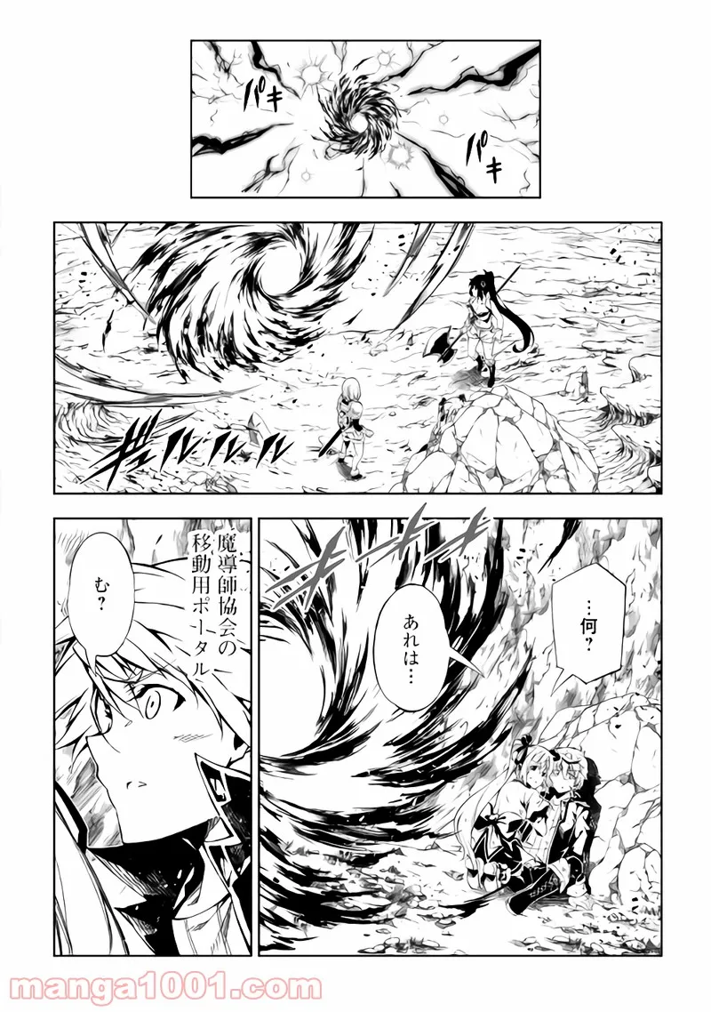 ページ 36 — 第23話